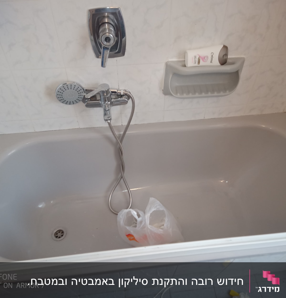 אמבטיה עם ברז ומקלחת יד